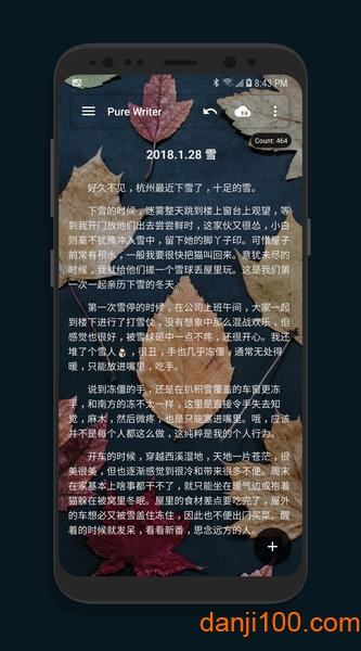 纯纯写作手机版图2