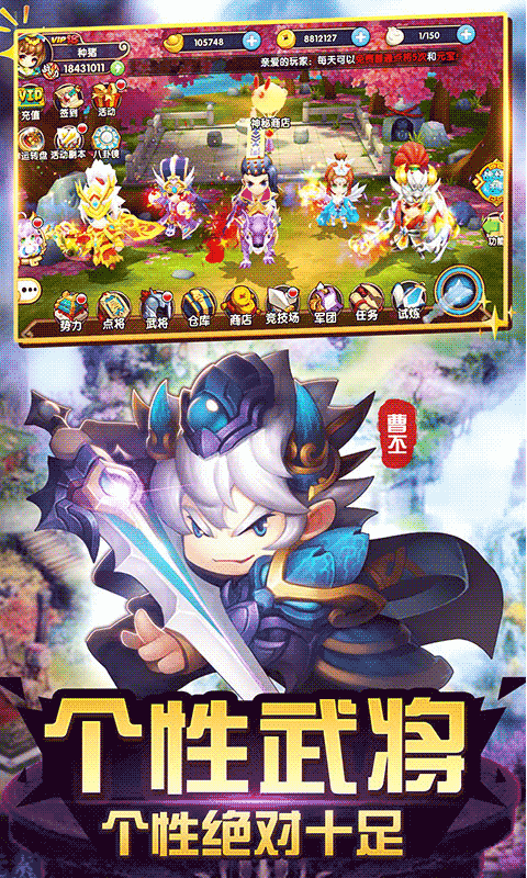 醉三国图3