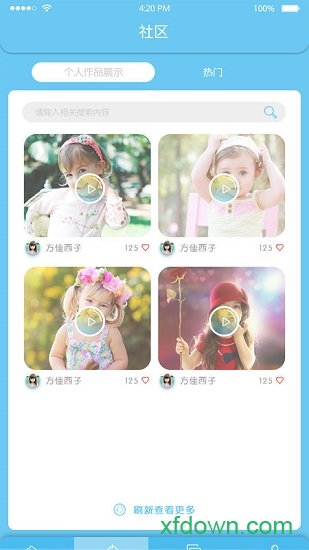 好好玩图4