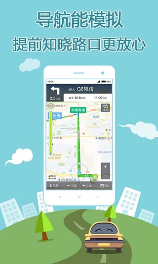 搜狗手机地图 搜狗手机地图