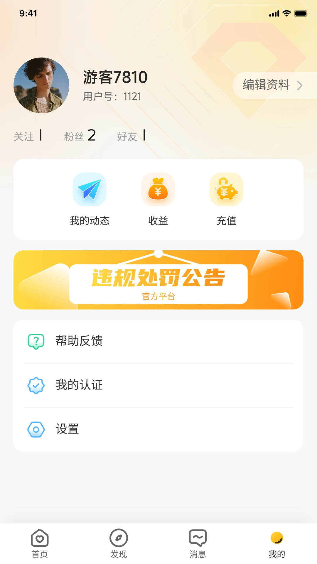速恋图4