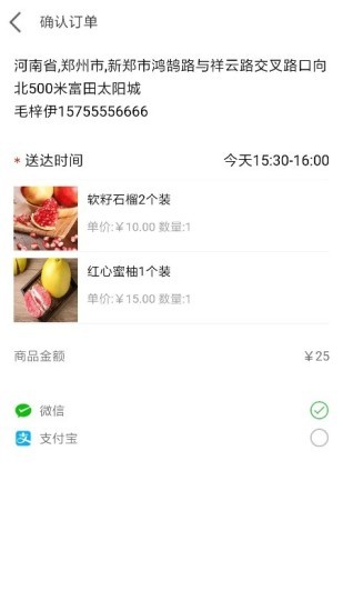 无忧买菜 无忧买菜