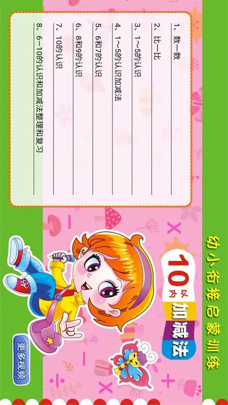 一年级预备班(幼小衔接)课堂