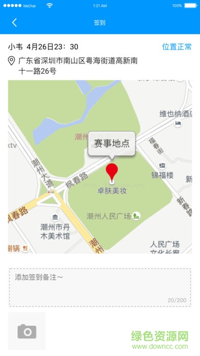 平安e校园图2