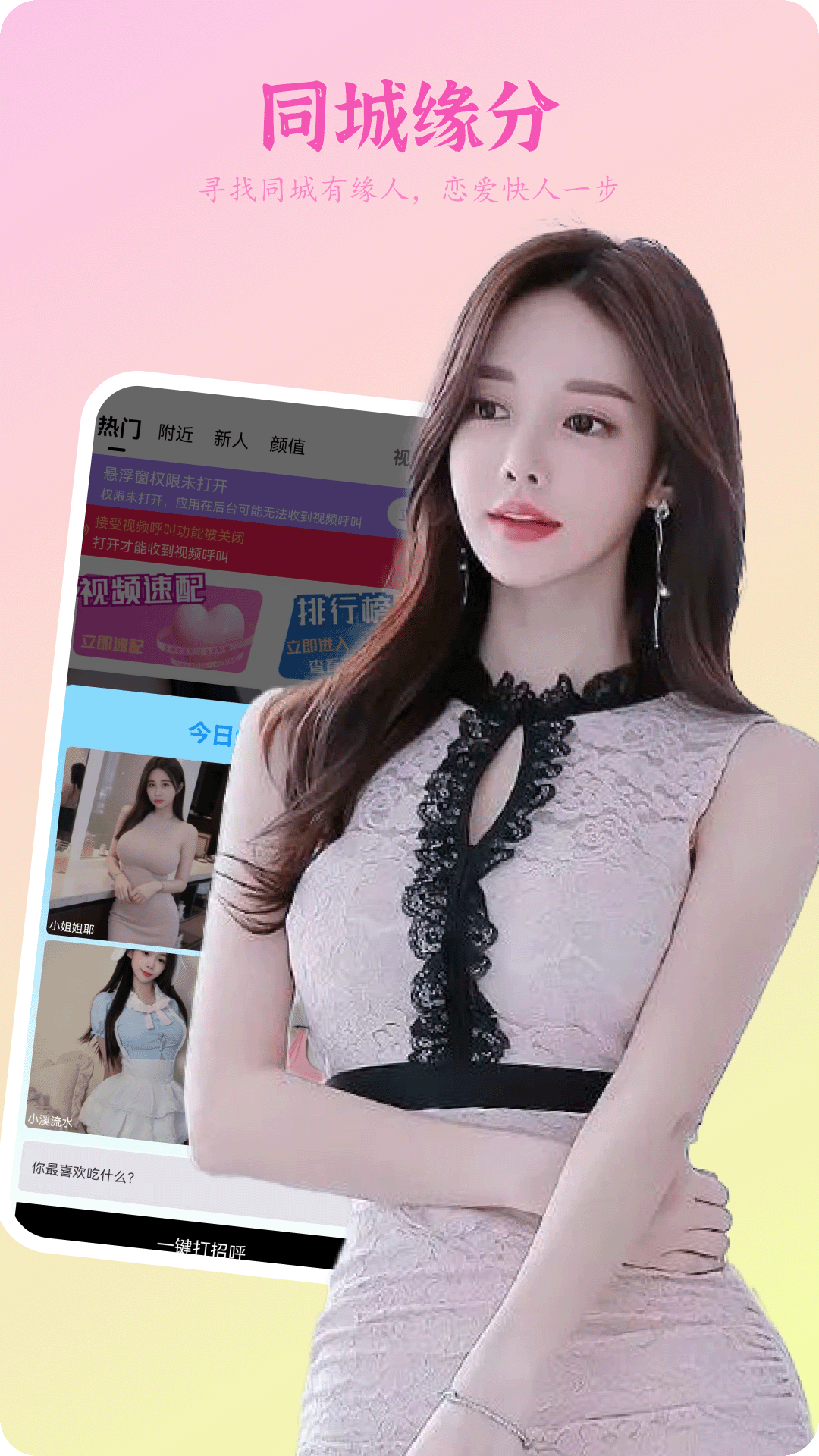 野花聊天图1