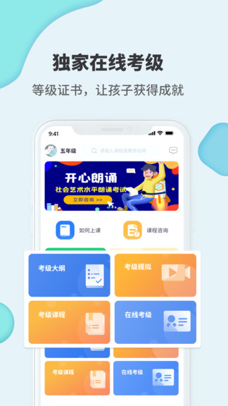 开心朗诵图1