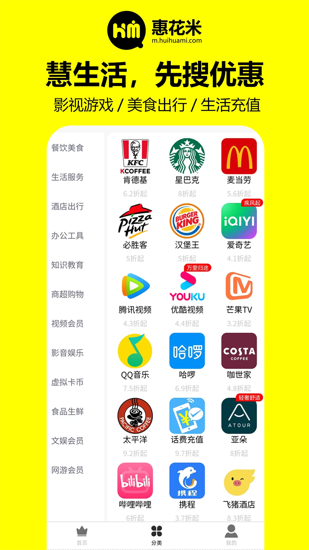 惠花米图2
