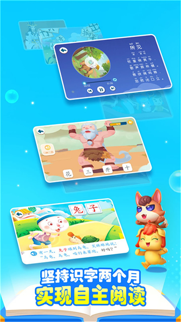 宝宝巴士汉字 宝宝巴士汉字