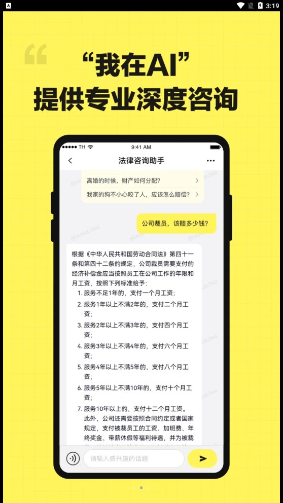 我在AI图2