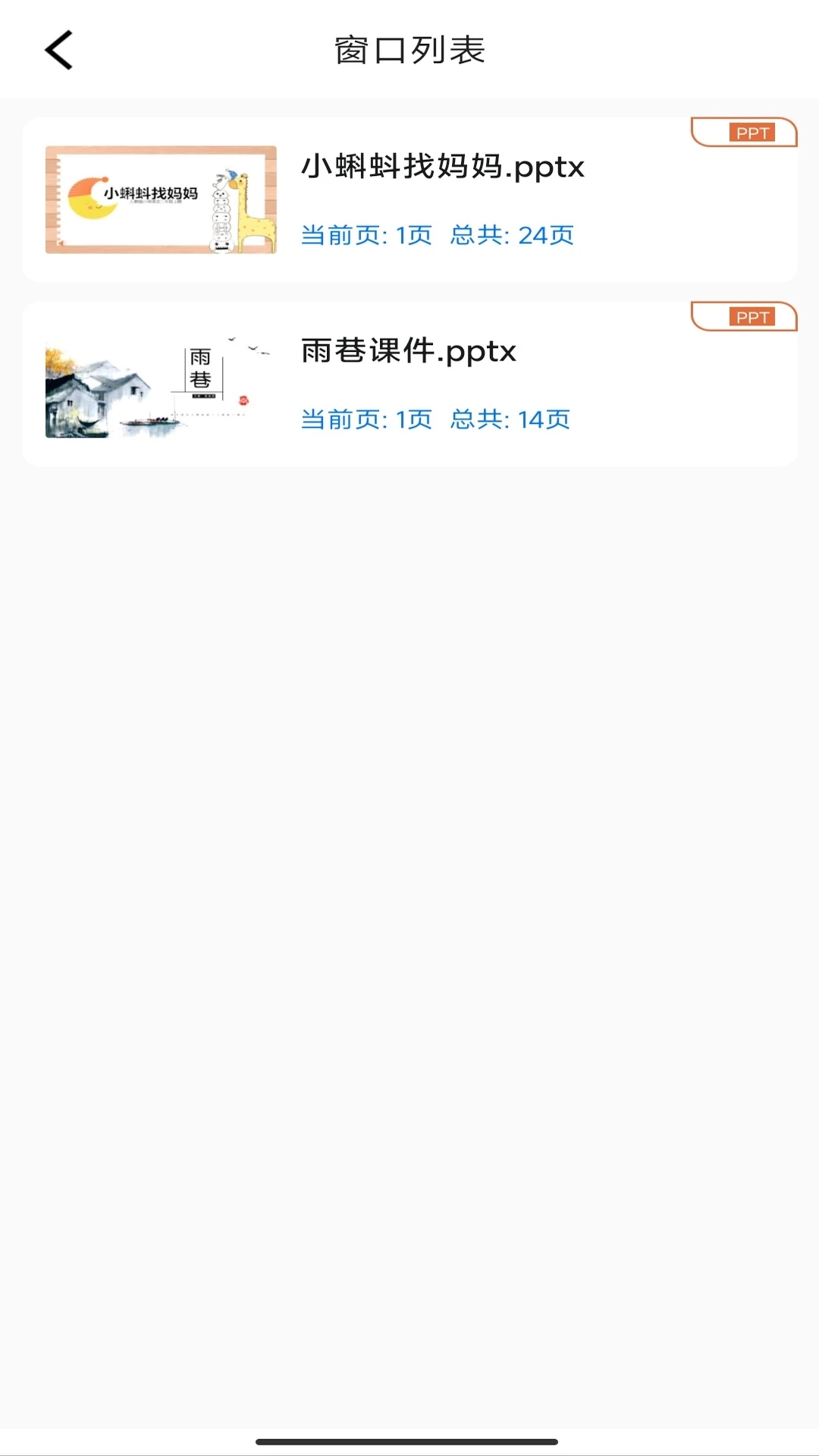 瑞峰智慧课堂图2