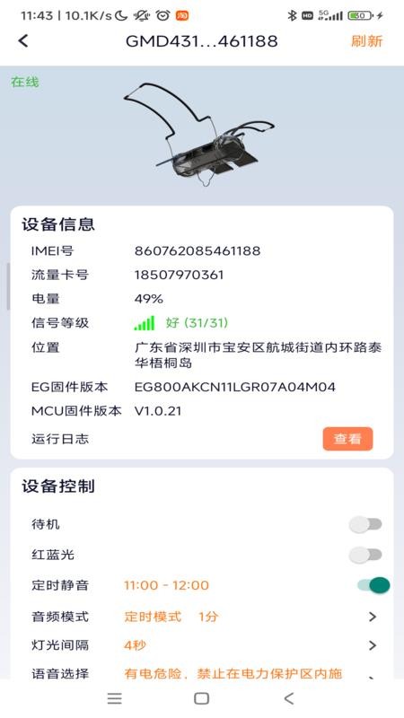 顶火