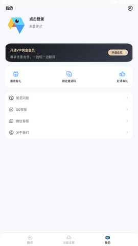 即刻游戏翻译图2