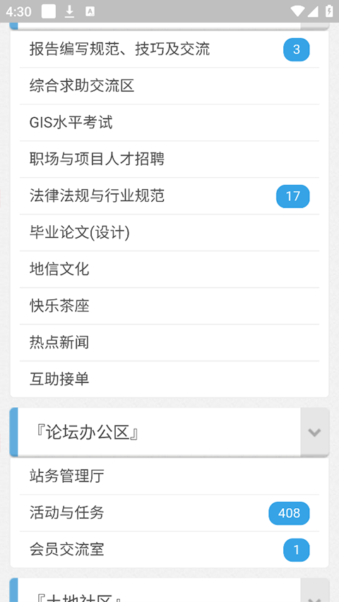 地信网图2