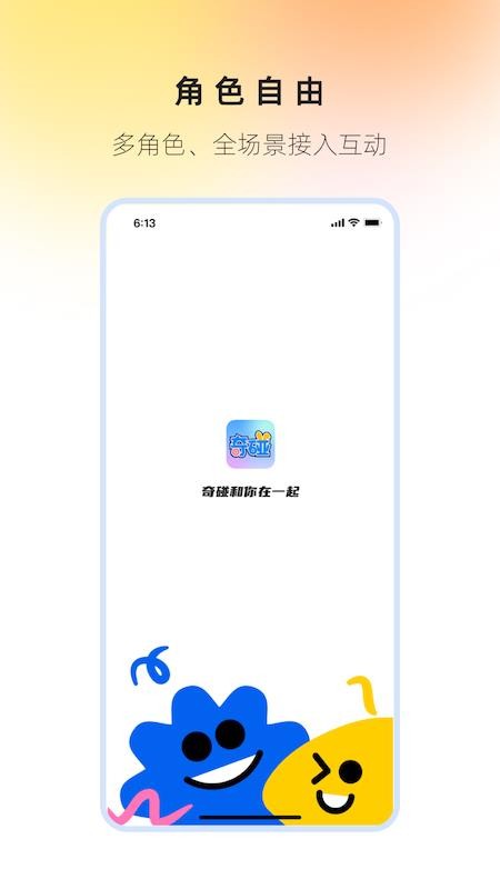 奇碰图5