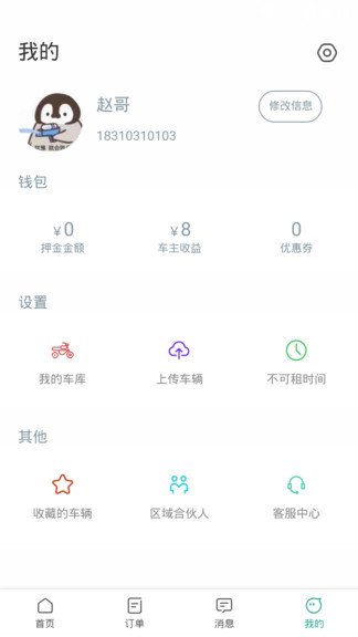 任我骑摩托车租赁