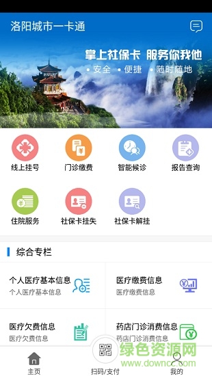 城市一卡通图3