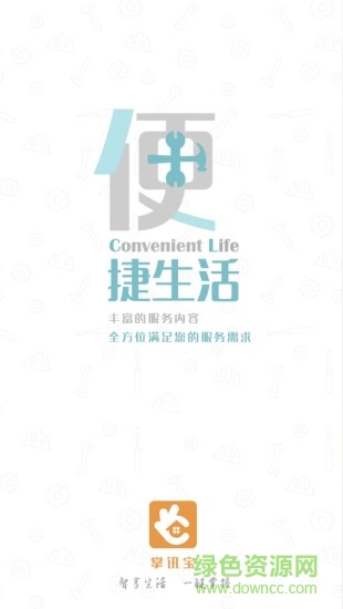 掌讯宝图4