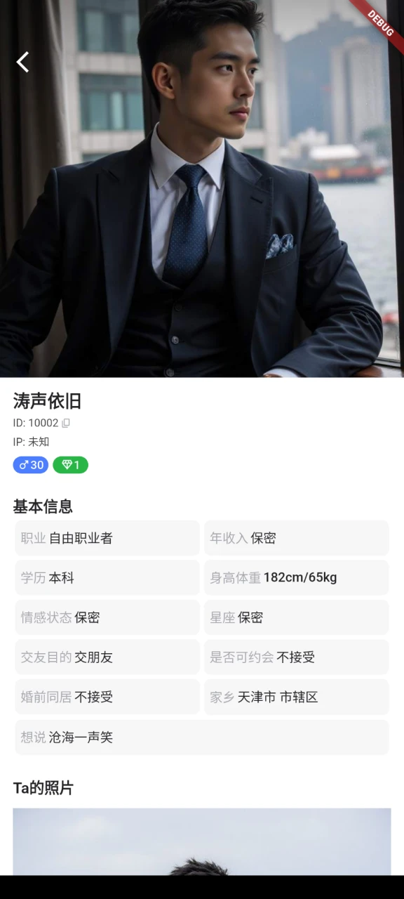 碰搭图5