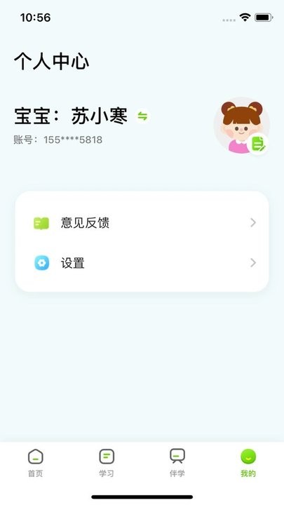 布丁星球家长端图2