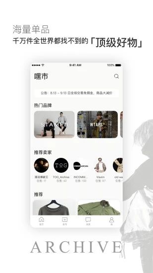 嘿市 最新版v8.0.1 嘿市 最新版v8.0.1