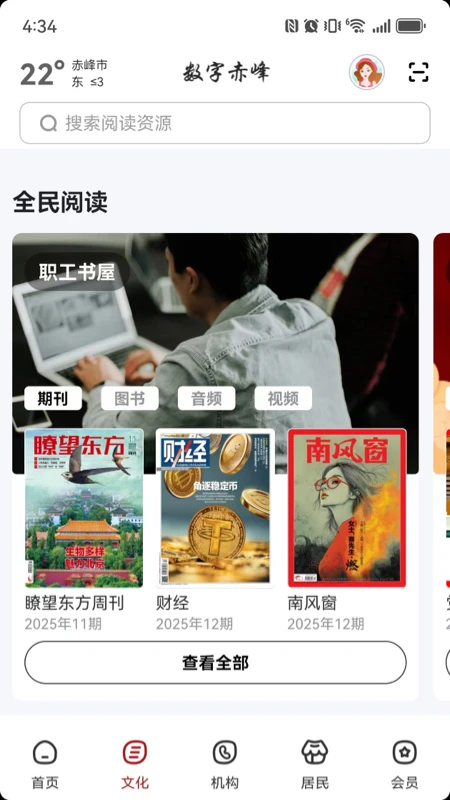 数字赤峰图2