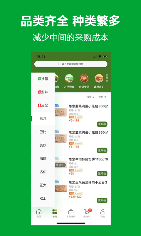 优鲜本色图2