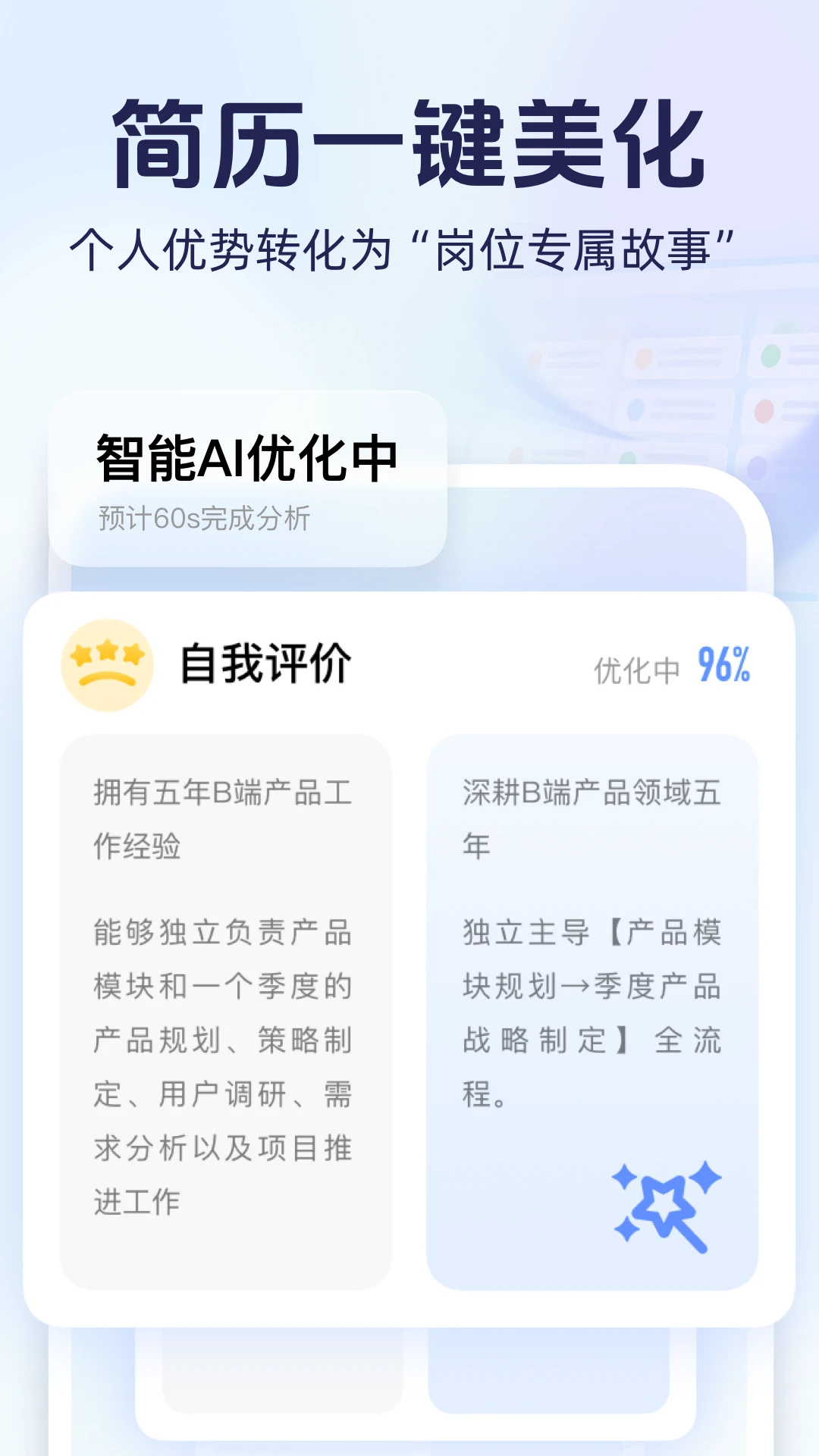 无忧面试图5