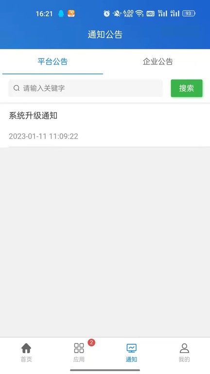 秦安安全 秦安安全