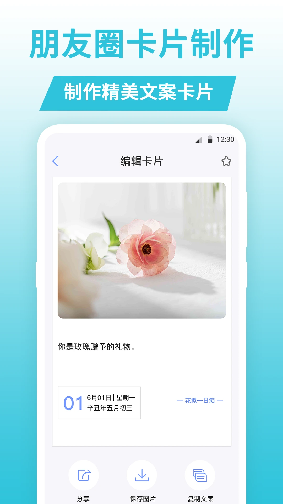 句子文案控图1