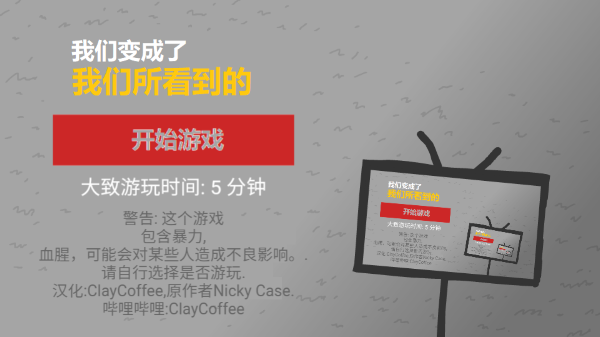 我们成为我们所看到的样子中文版图1