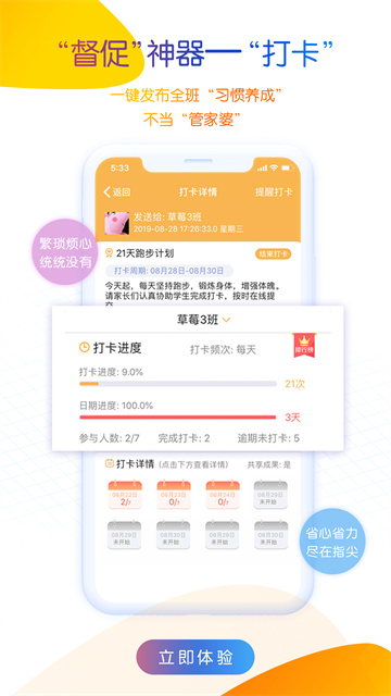 内蒙古和校园教师版图3