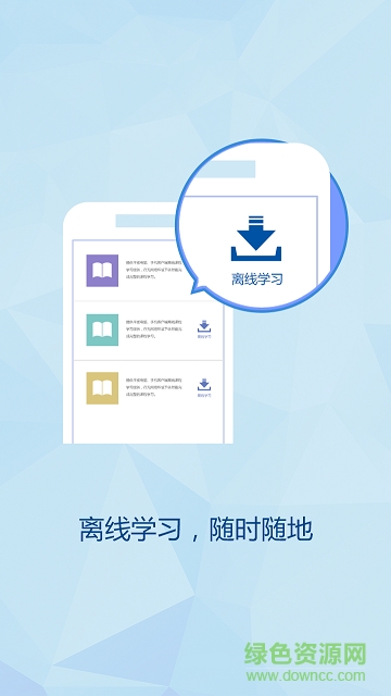 求是云学堂图3