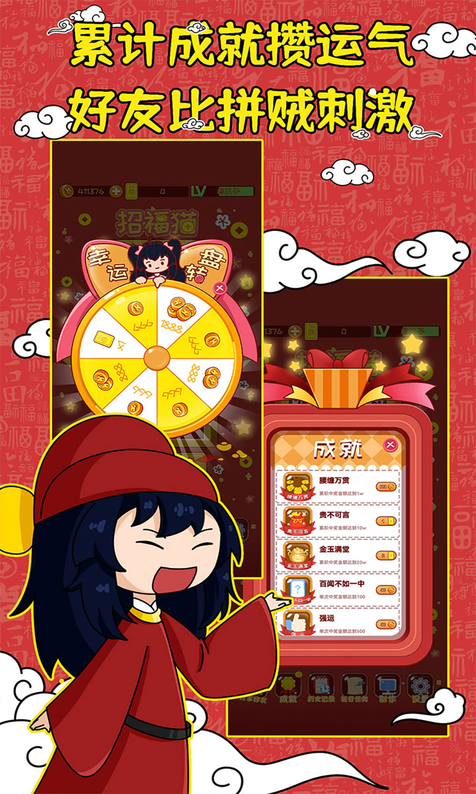中式彩票刮刮乐模拟器图3