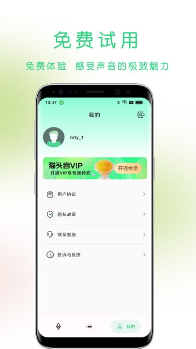 猫头音图1