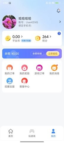 悠九平台图2