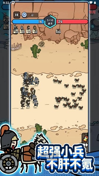 进击的小兵内置菜单版 v1.3图1
