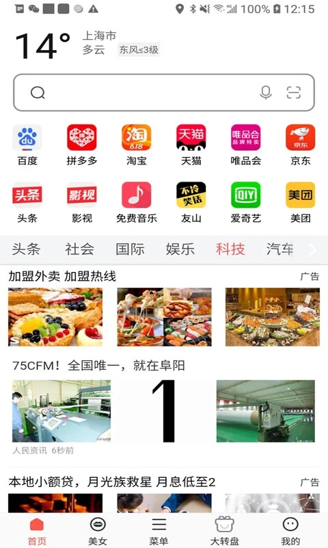 星宇浏览器图2