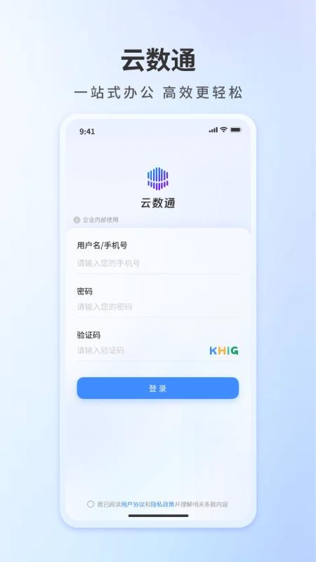 云数通图5