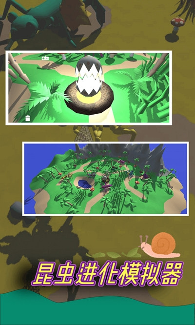 进化模拟器图3