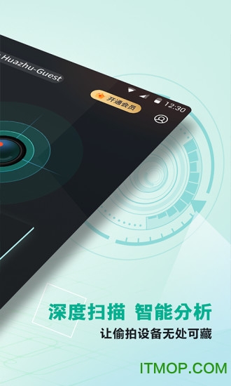 防拍大师图4