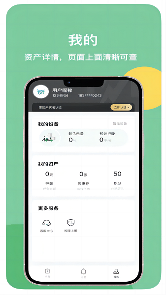 蛮牛出行图3