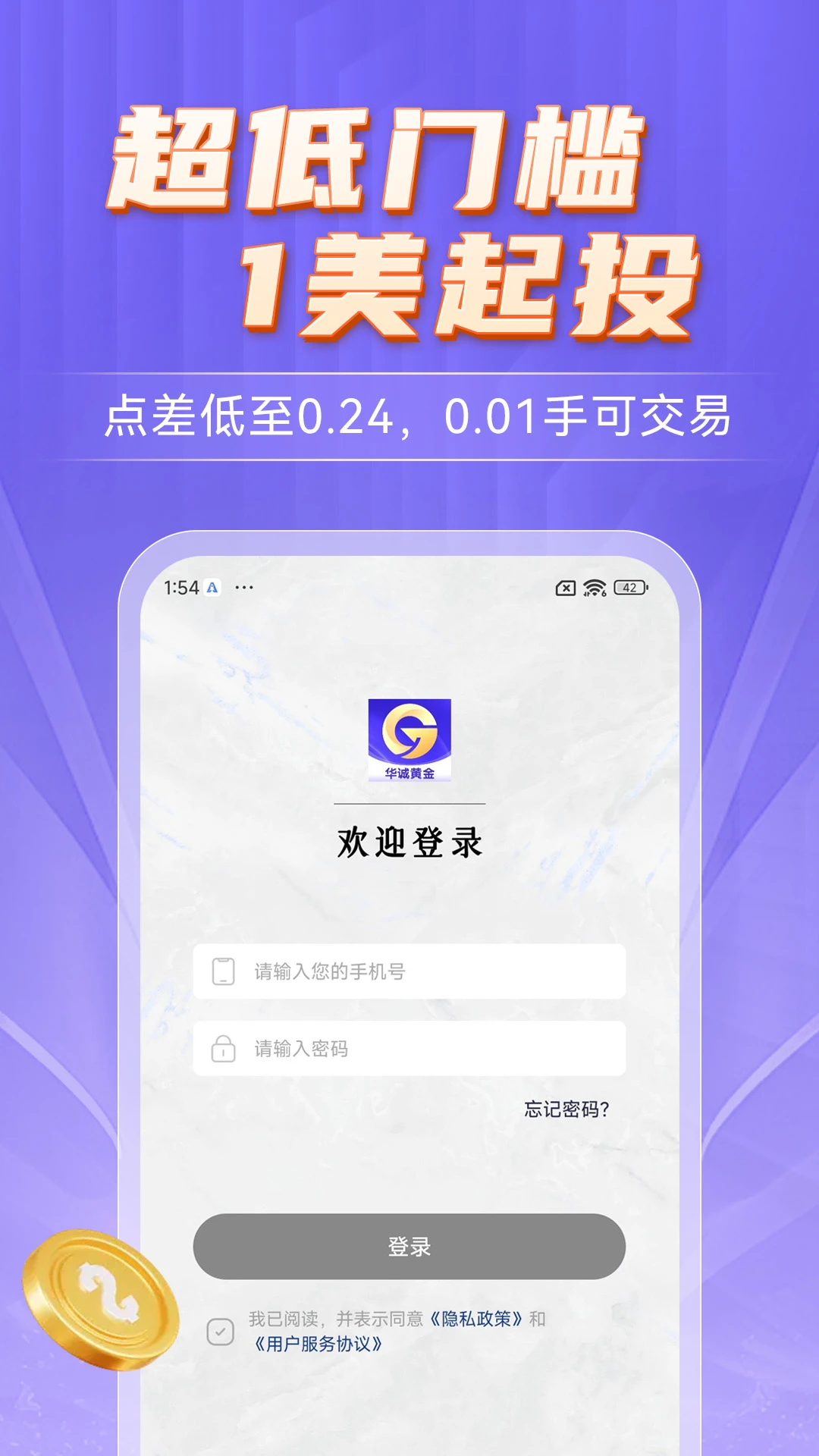 华信智投图5