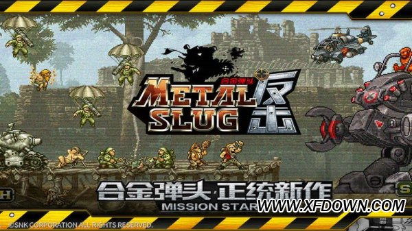 合金弹头反击图1