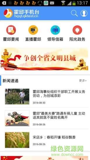 霍邱手机台 霍邱手机台