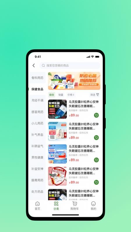 舒康时代 舒康时代