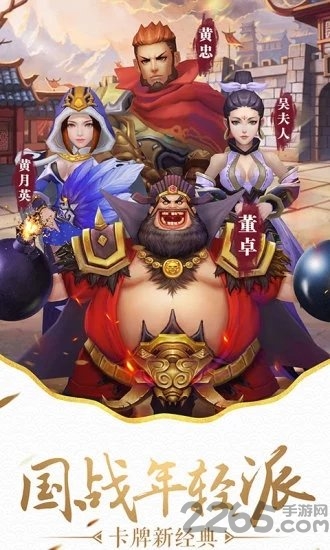 超凡三国OL-神魔志图3