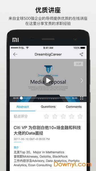 DBC职梦图1