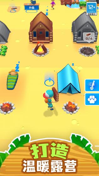 点点露营大冒险图2