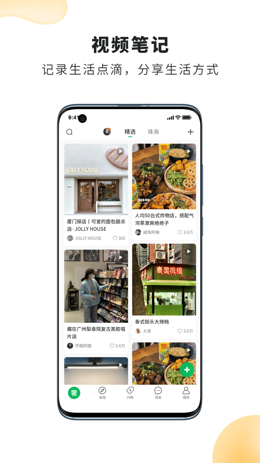 品池奢圈图1