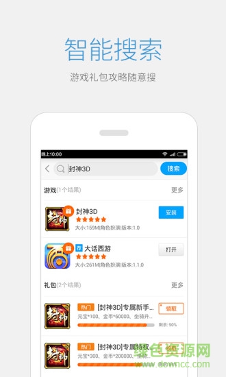 天天抢礼包图4